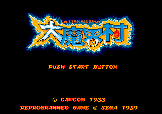 Dai Makaimura title screen for Sega Mega Drive